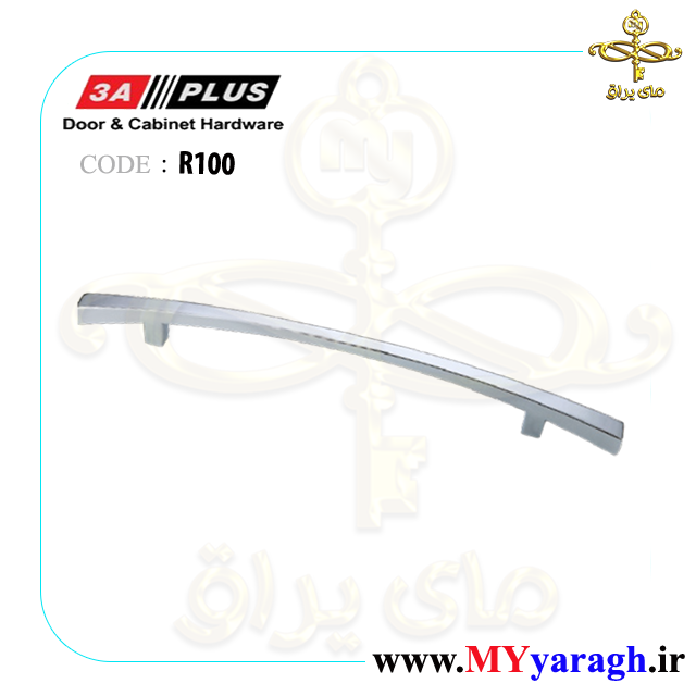 دستگیره کابینت پایه دار R100 شرکت 3A PLUS